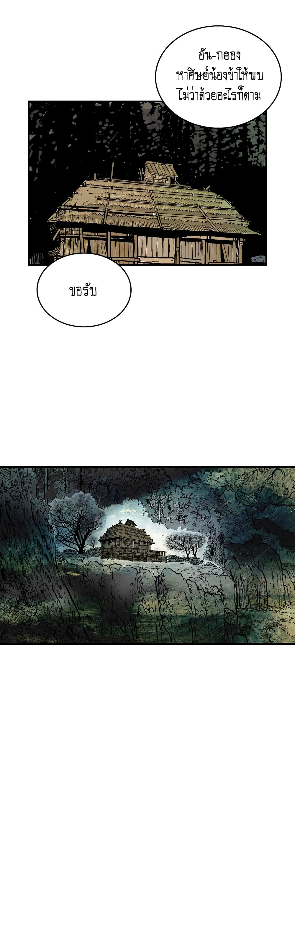 Fist Demon Of Mount Hua 104-104