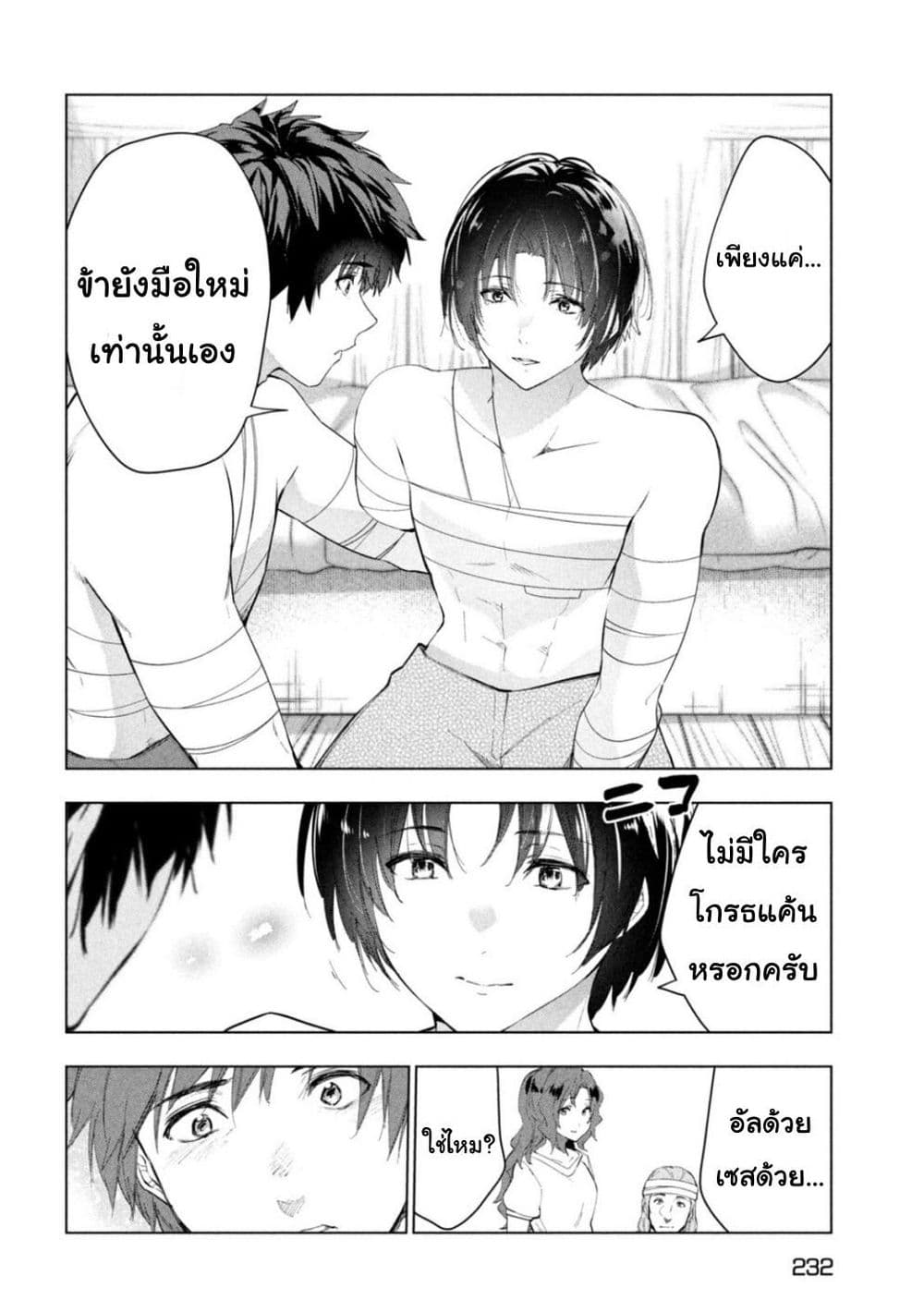 Kaiko sareta Ankoku Heishi (30-dai) no Slow na Second Life ชีวิตสโลว์เซคันด์ไลฟ์ของทหารความมืด(อายุ30)ผู้ถูกไล่ออก 40-40