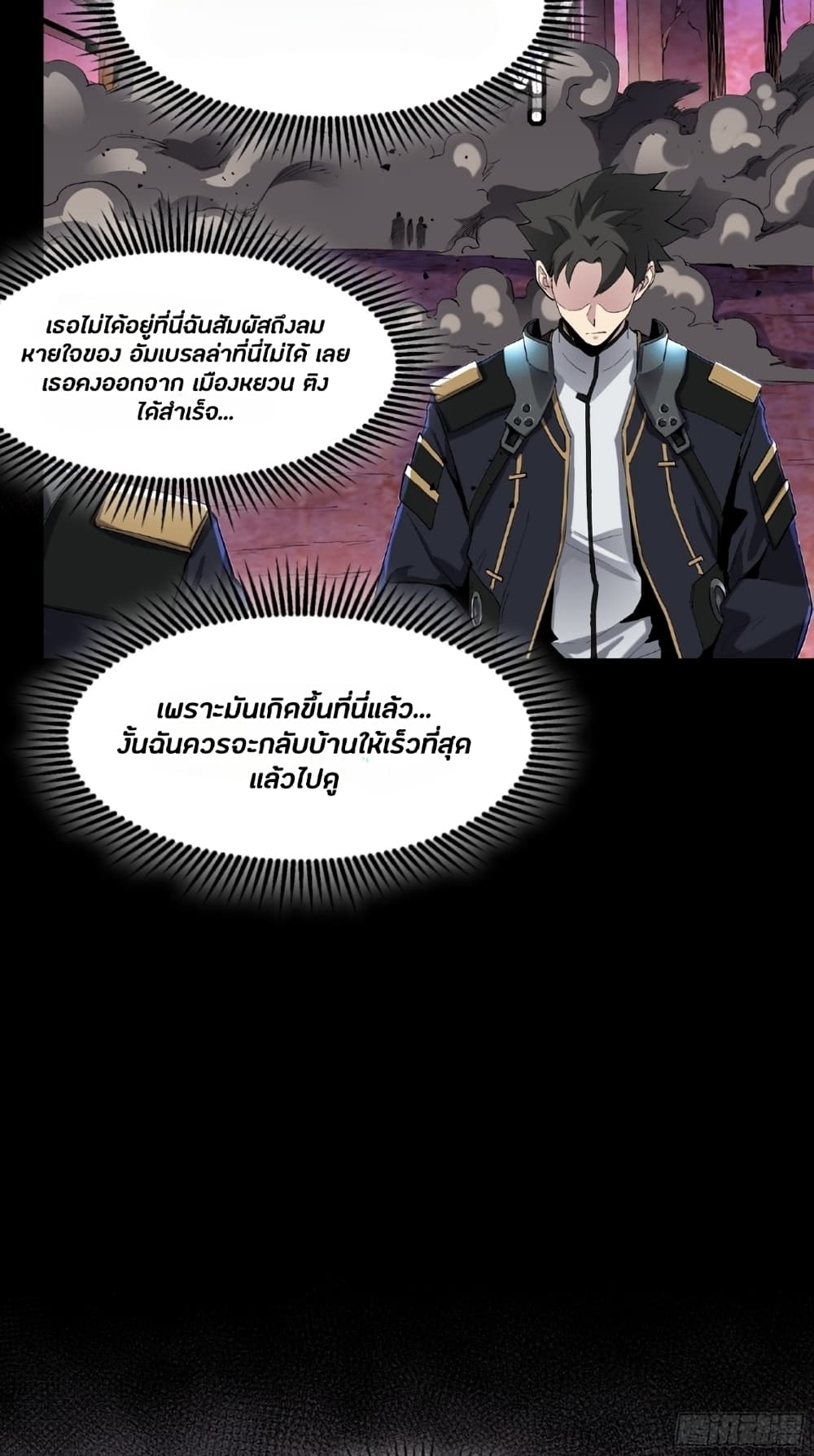 Legend of Star General 45-45