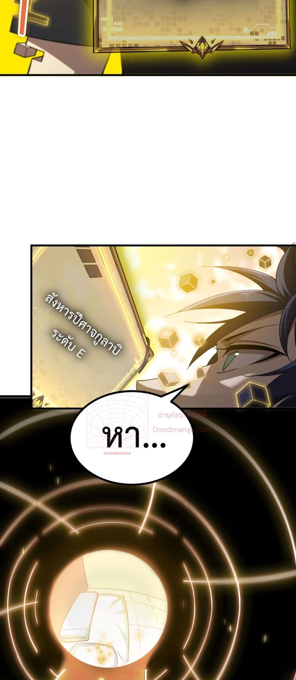 SSS level Saint Knight who transcends common sense 2-2