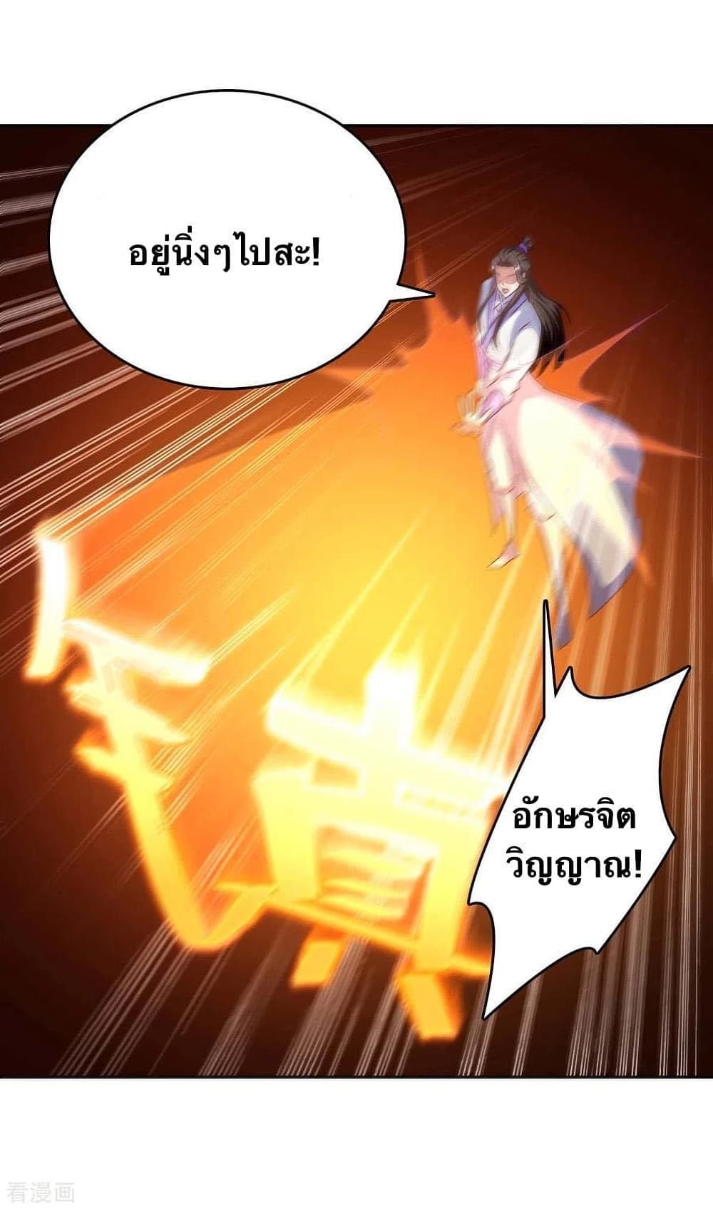 Strongest Leveling 272-272