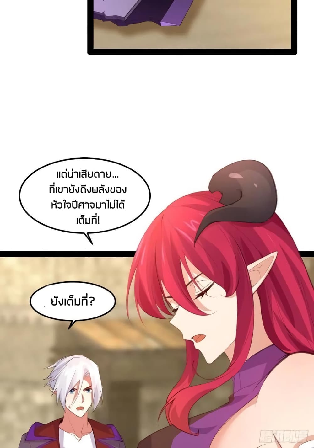 Falling into The Game, There's A Harem 51-51