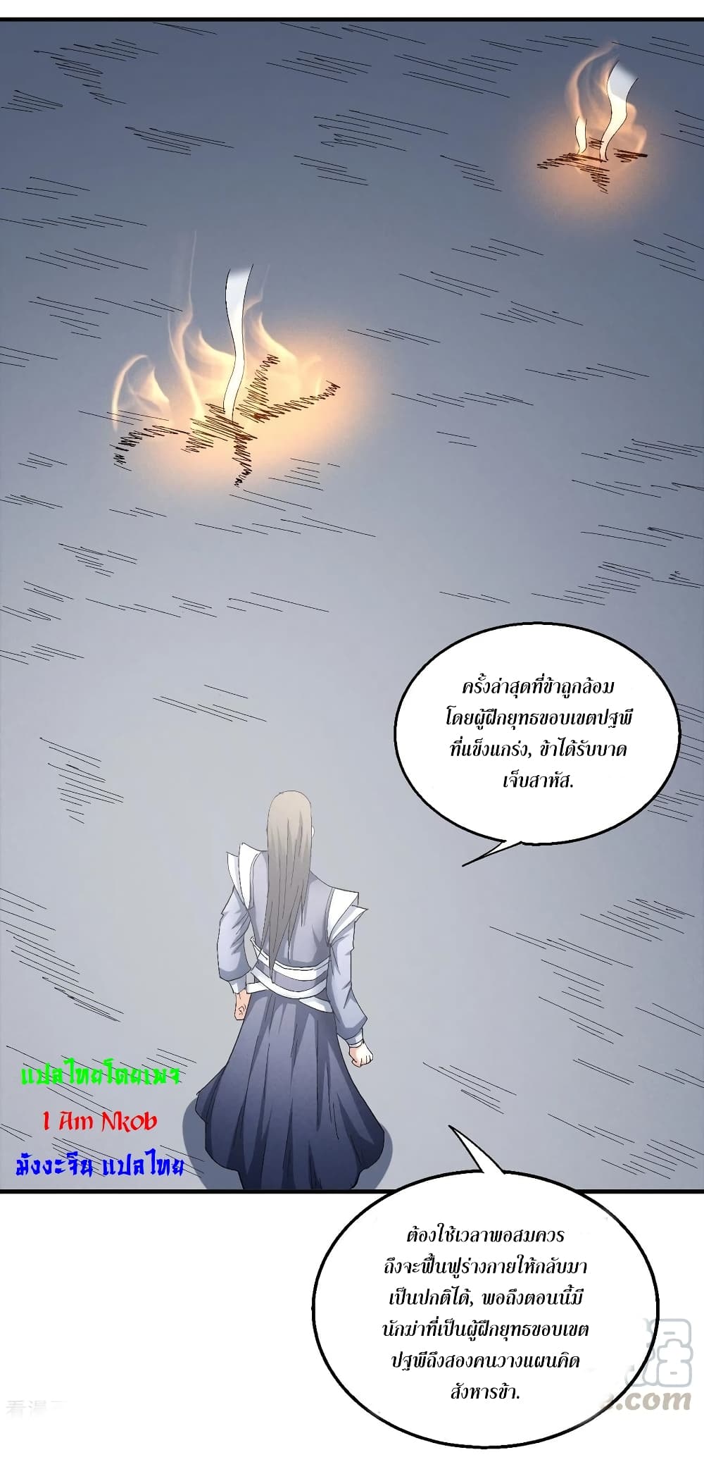 God of Martial Arts 418-418