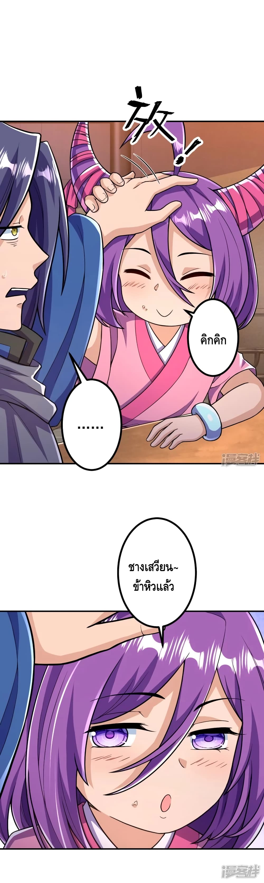 The Strongest Ancestor 23-23
