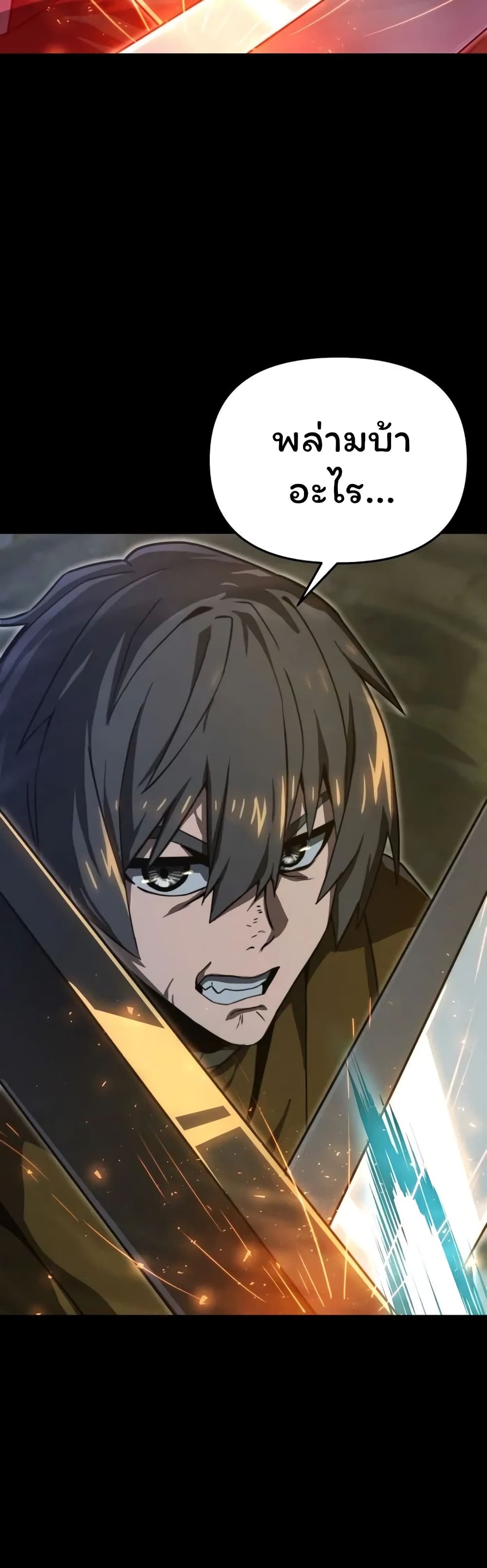 Damn Demonic Swords 11-11