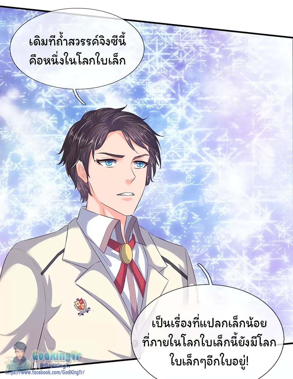 Eternal god King 77-77