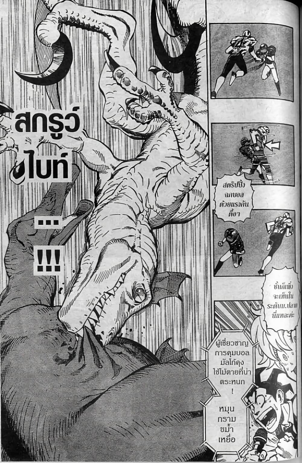 Eyeshield 21 256-256