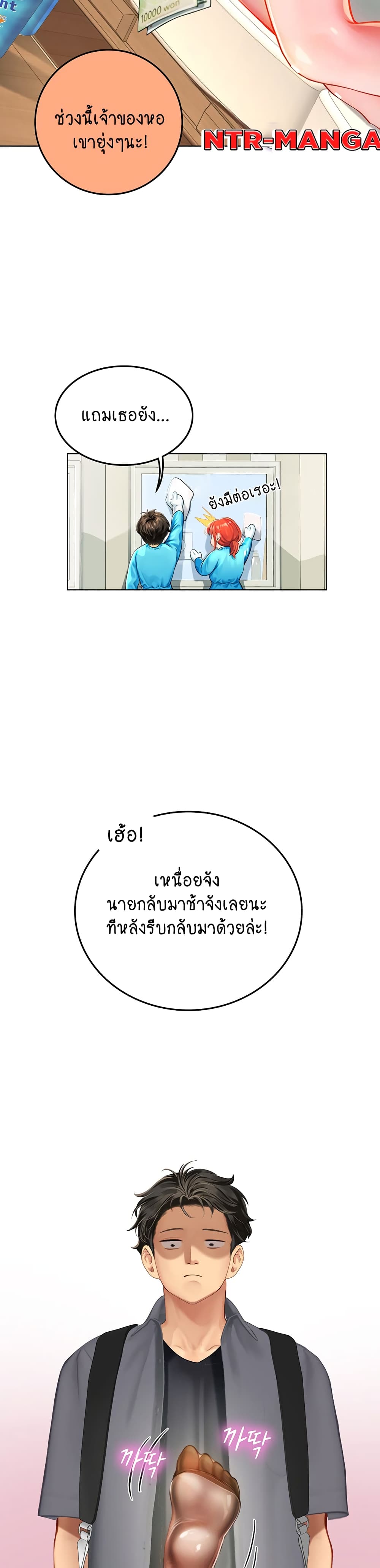 Intern Haenyeo 9-9