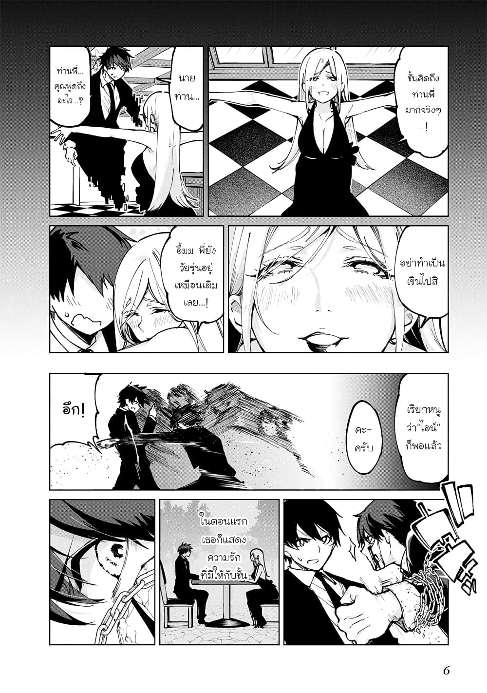 Oroka na Tenshi wa Akuma to Odoru 68-68