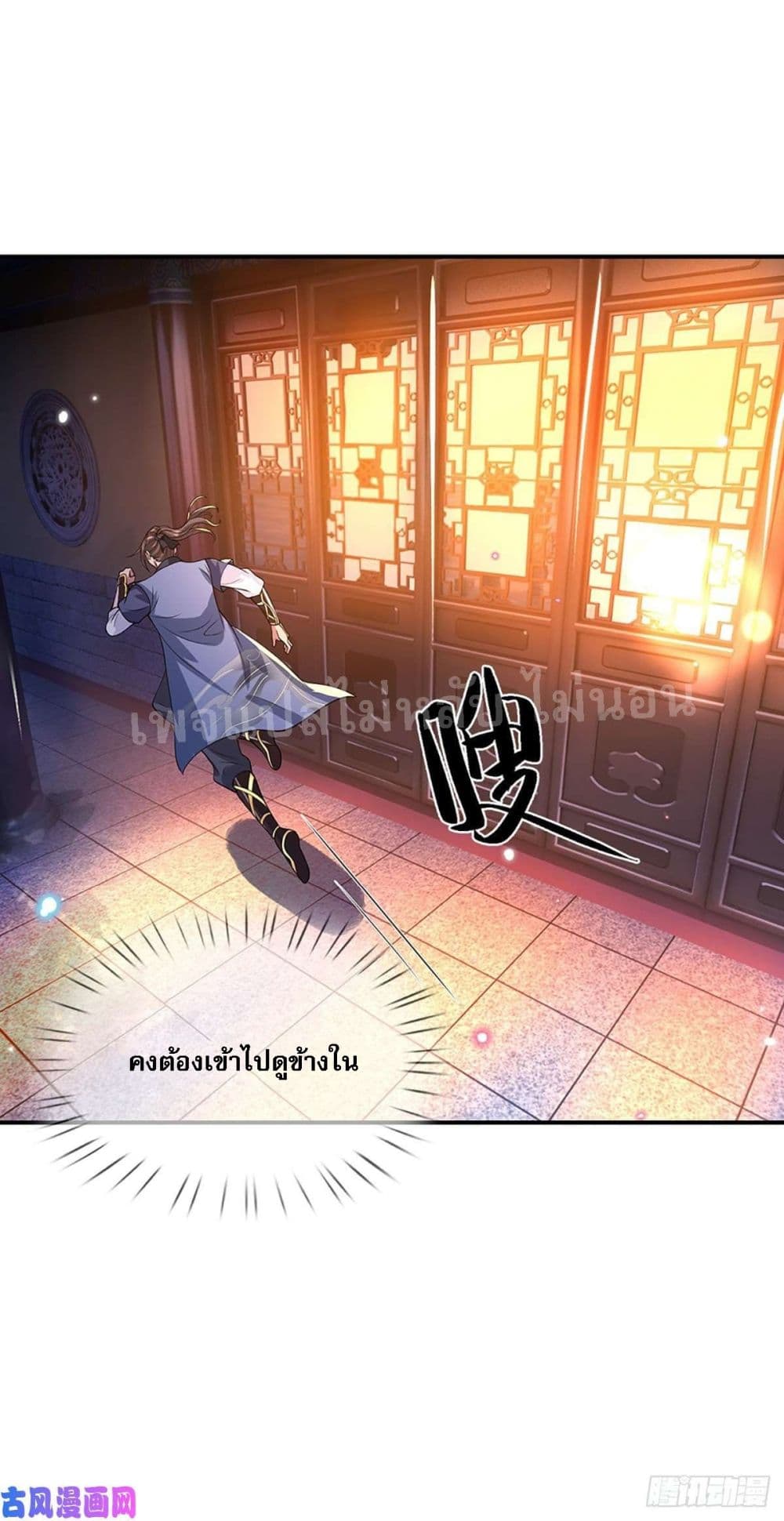 Royal God of War, Rising Dragon ราชันย์เทพยุทธ์มังกรผงาดฟ้า 45-45