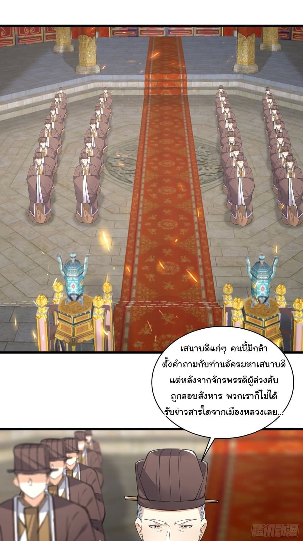 Cultivating Immortality Requires a Rich Woman 80-80