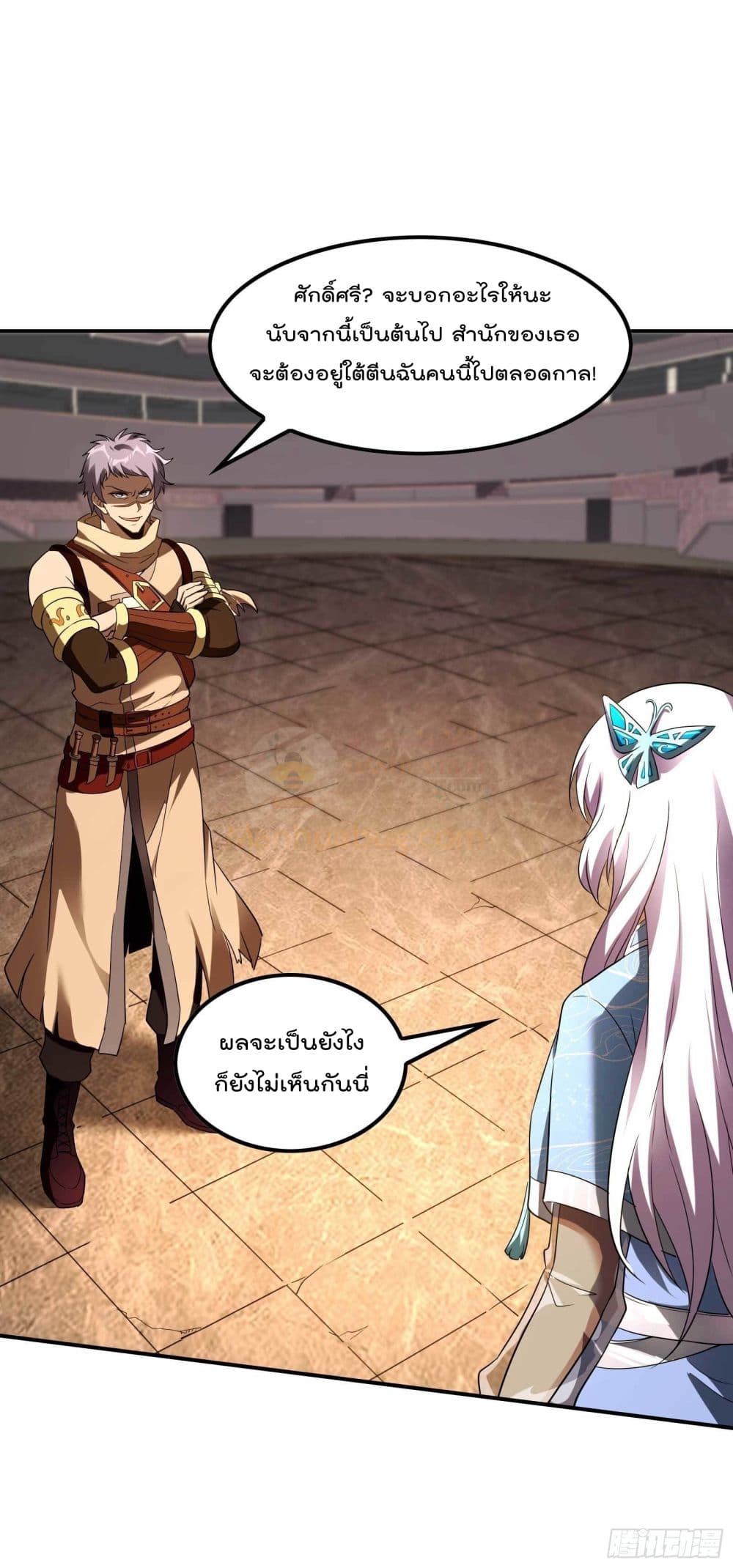 Immortal Husband in The City สุดยอดพ่อบ้านเซียนแห่งนคร 96-96
