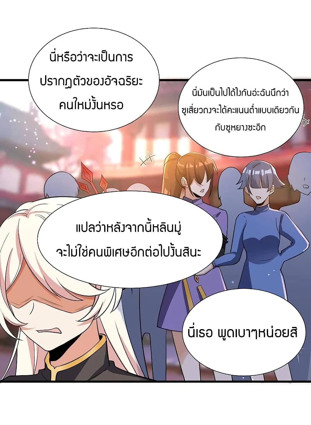 Scientist Come to Cultivate Immortals สุดยอดหัวกะทิในแดนยุทธ 34-34