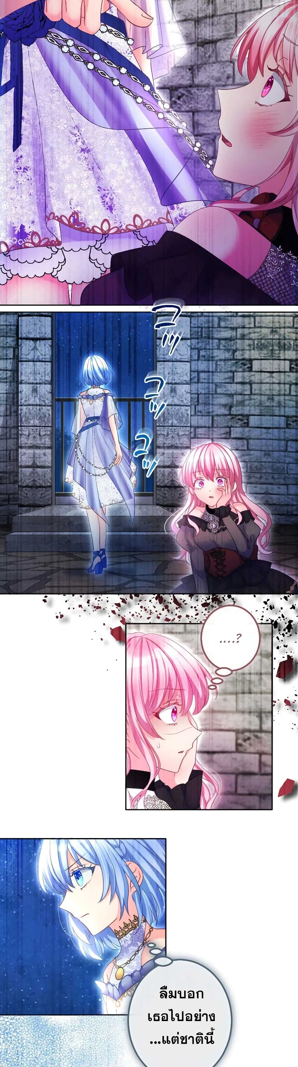 The Precious Girl Does Not Shed Tears 69-69