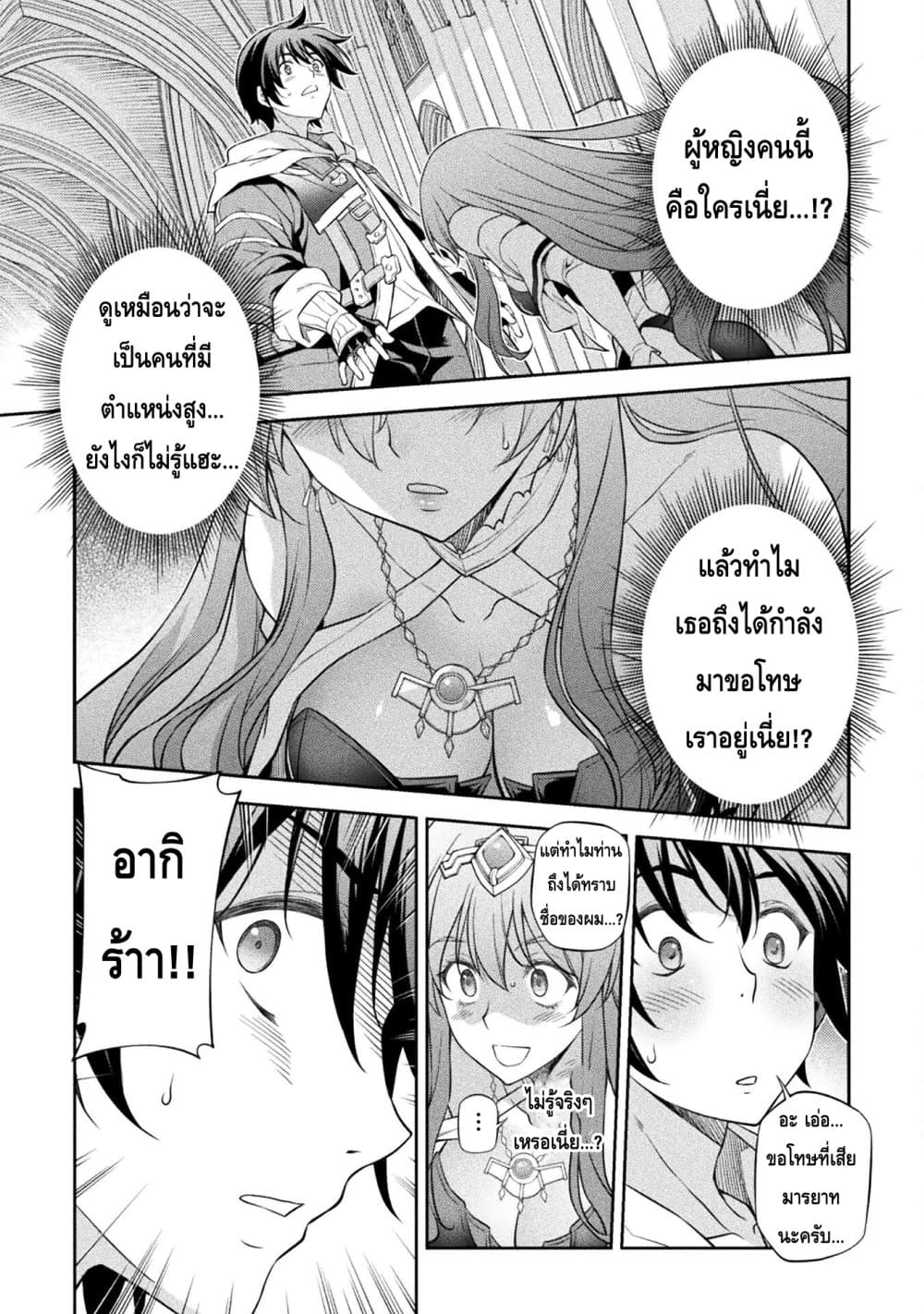 Drawing: Saikyou Mangaka Wa Oekaki Skill De Isekai Musou Suru! 27-27