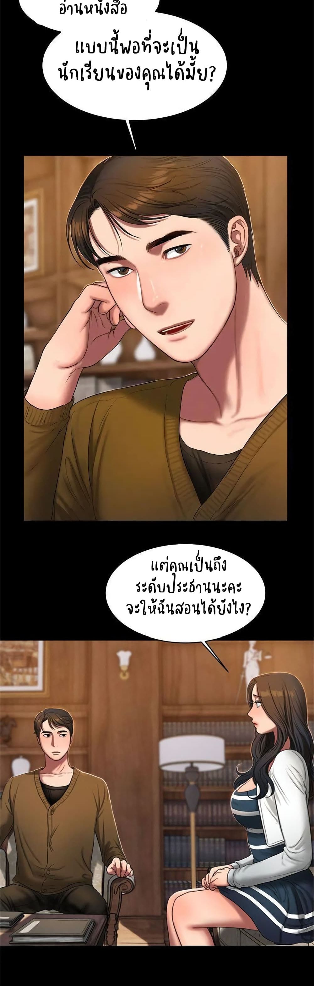 Run Away ความทรงจำที่หายไป 19-19