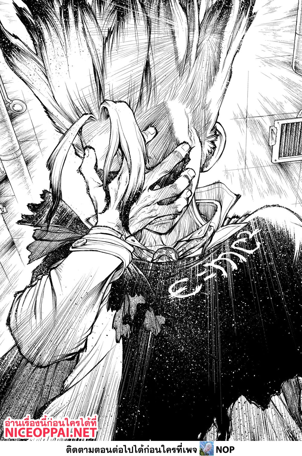 Dr.Stone 235-3D: FUTURE SCIENCE (ตอนจบ)