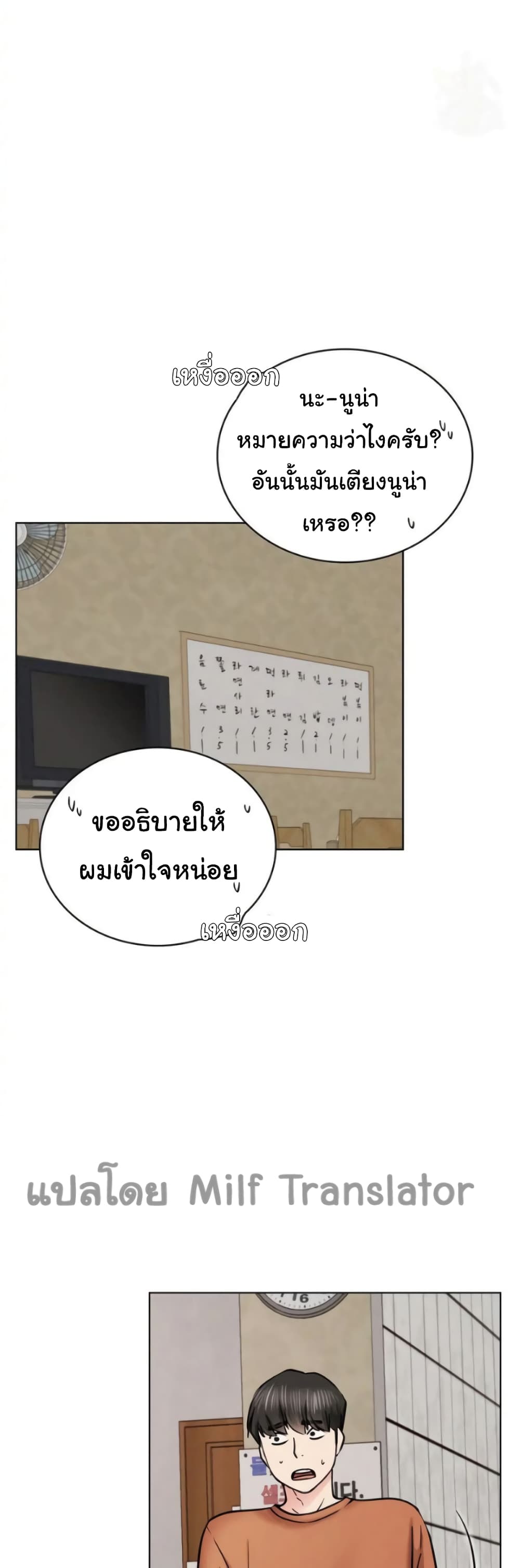 Staying with Ajumma 25-25