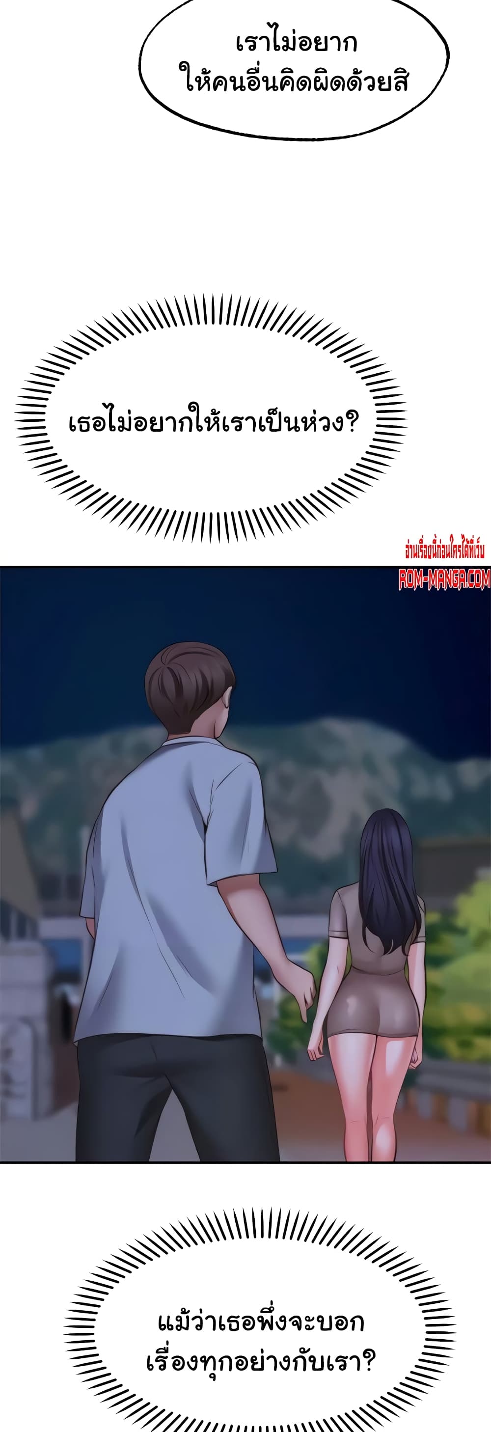 Wish Partner 27-27