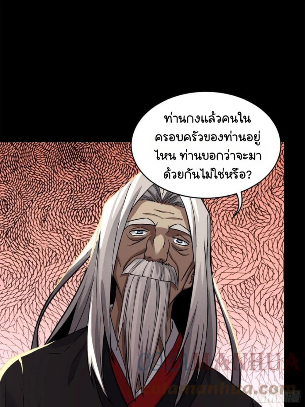 Legend of Star General 101-101