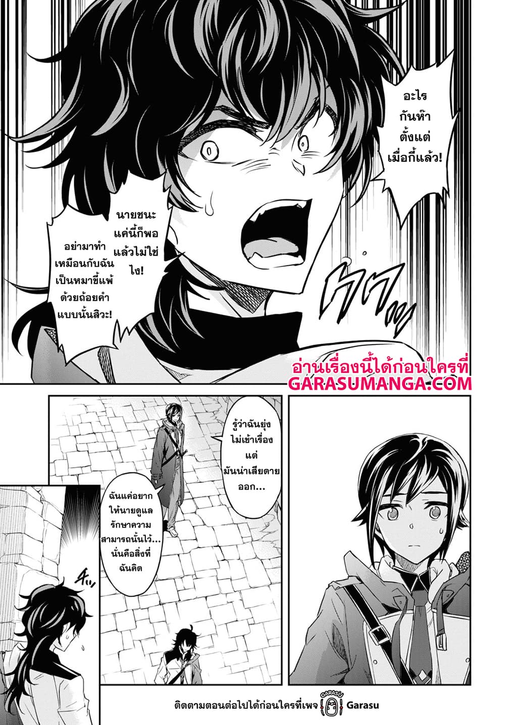 Nanatsu no Maken ga Shihai suru 21-21