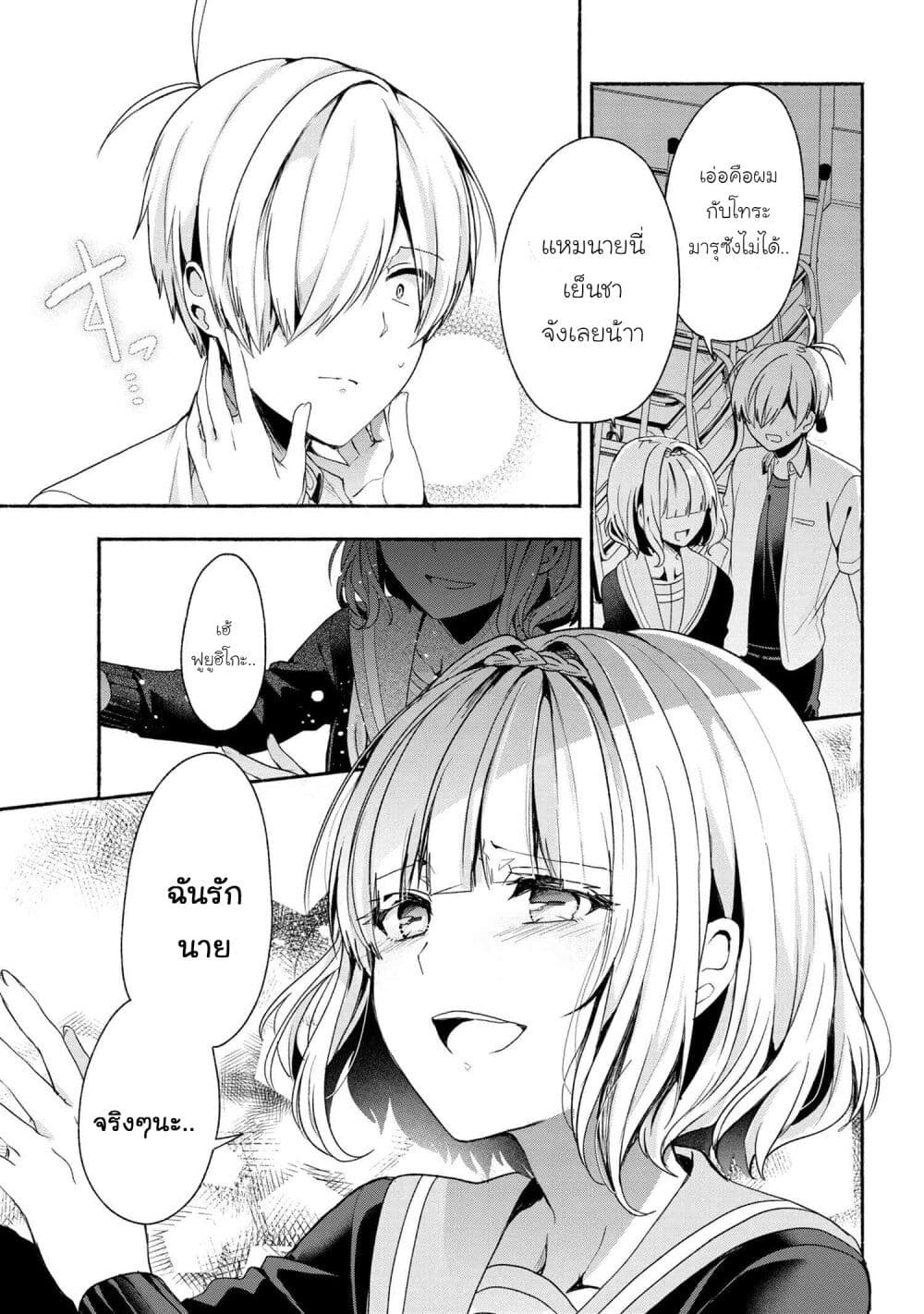 Pashiri na Boku to Koi suru Banchou-san 44-44