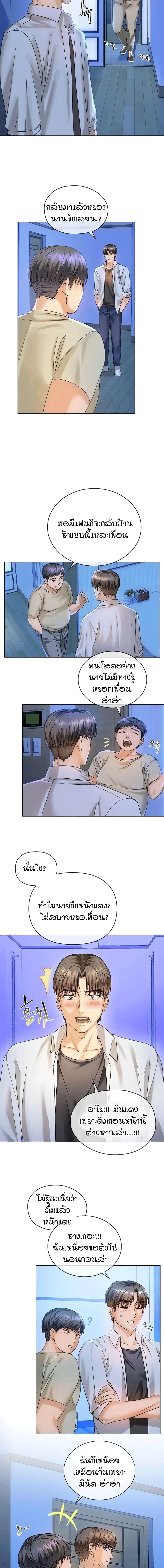 Seducing Mother 3-3