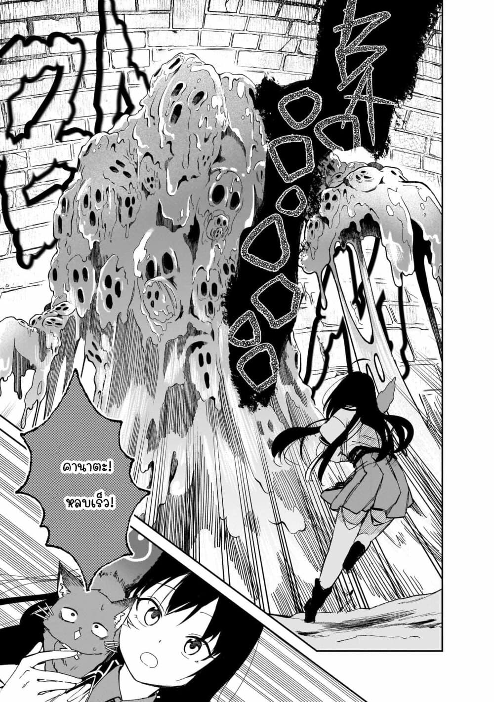 Seijo-sama? Iie, Toorisugari no Mamonotsukai Desu! ~Zettai Muteki no Seijo wa Mofumofu to Tabi wo Suru~ 4-4