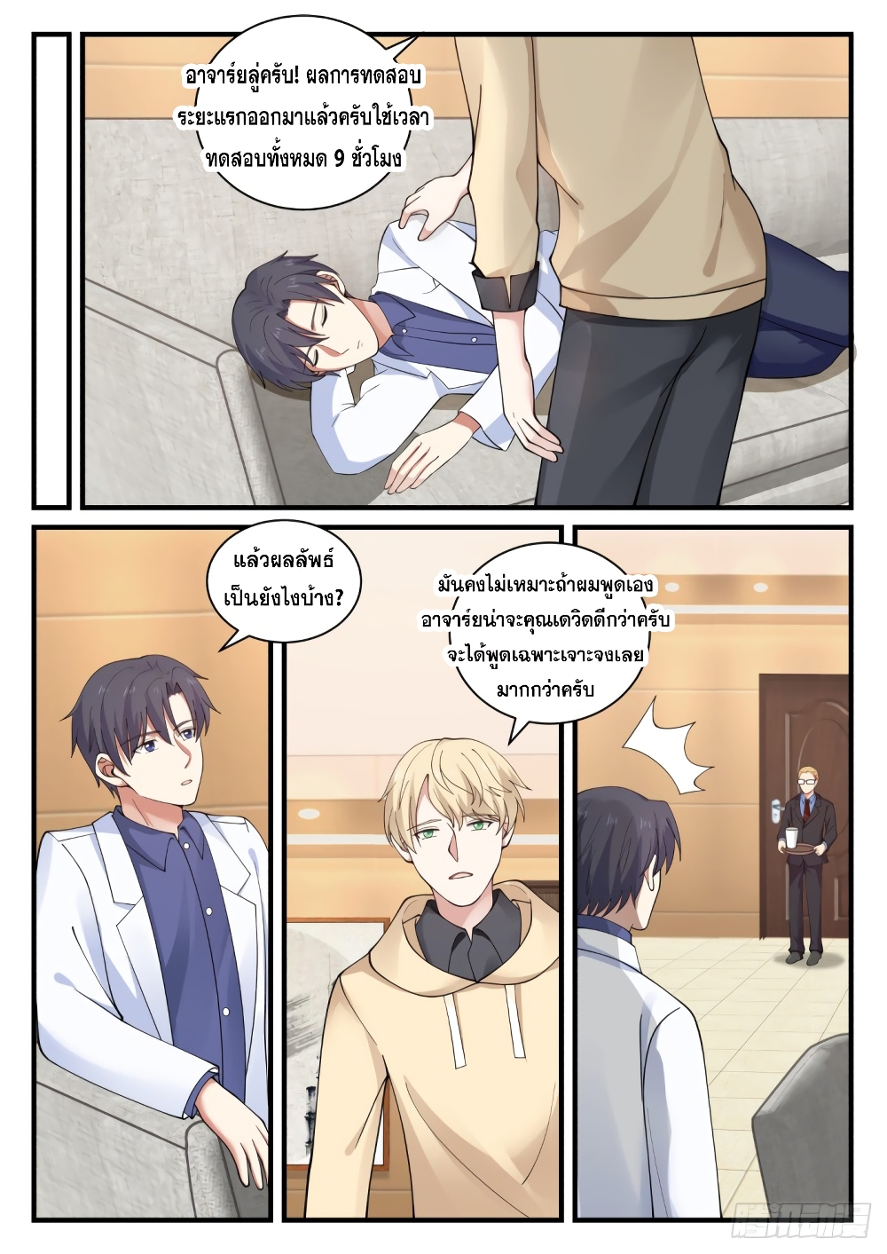 God Student 142-142