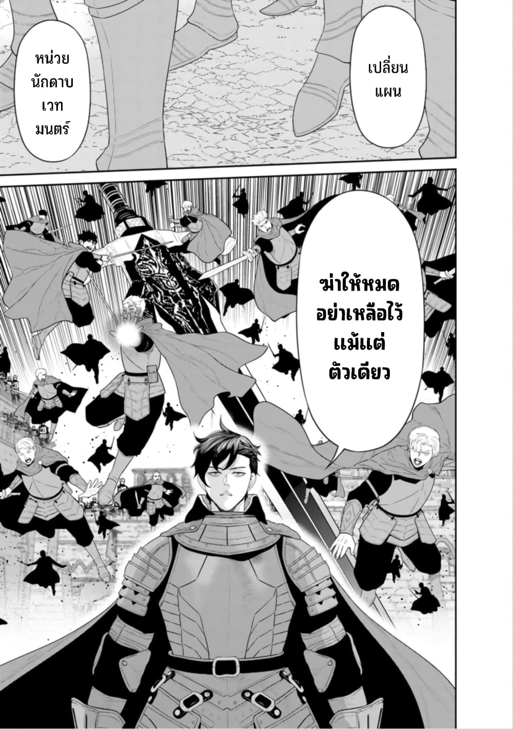 Maou-gun Saikyou no Majutsushi wa Ningen datta เมื่อมนุษย์ได้มาสร้างฮาเร็มในทัพจอมมาร 44-44