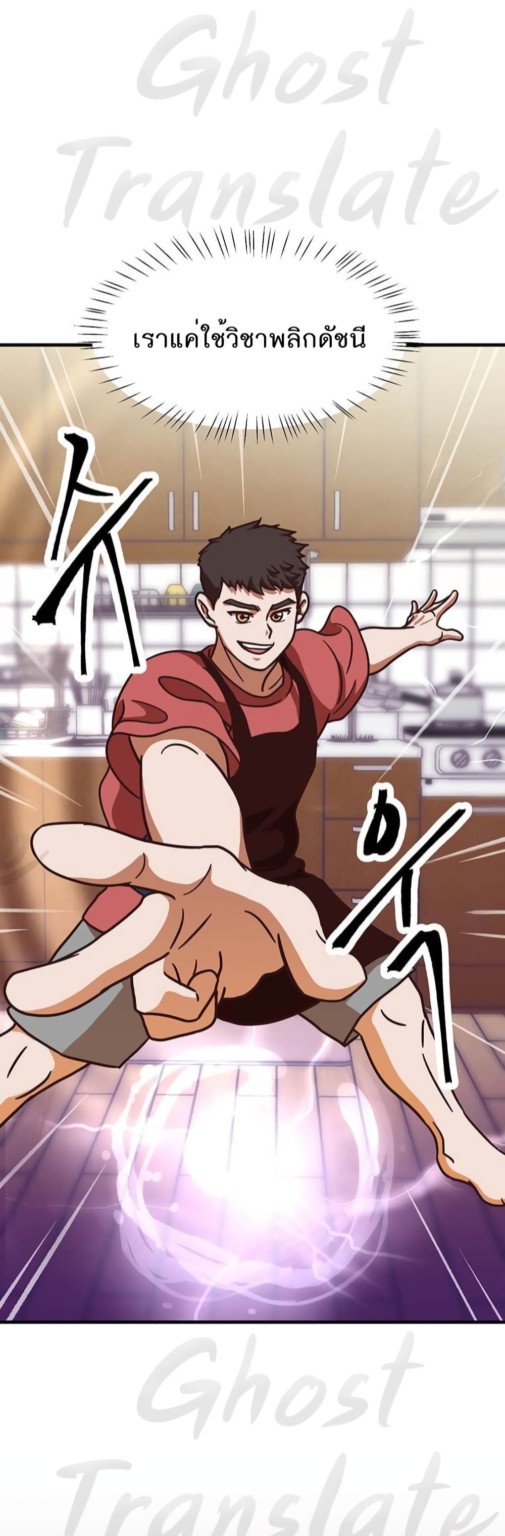 Martial Arts Baker 7-7