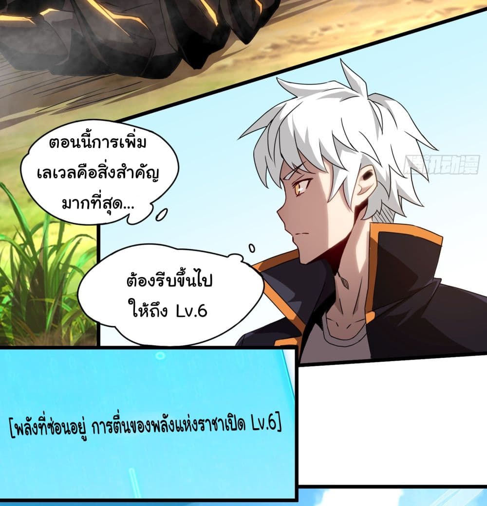 I Become the Undead King 2-2