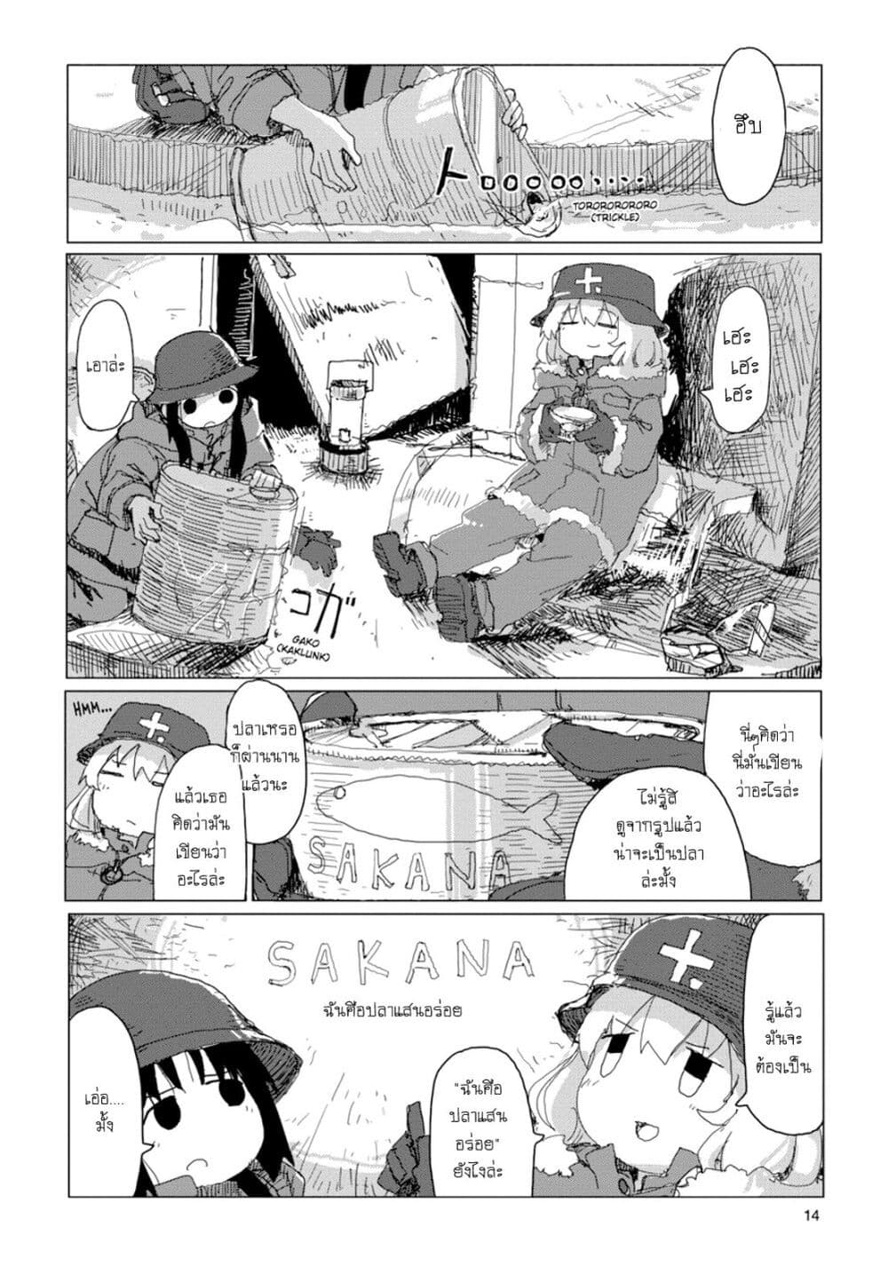Shoujo Shuumatsu Ryokou 33-33