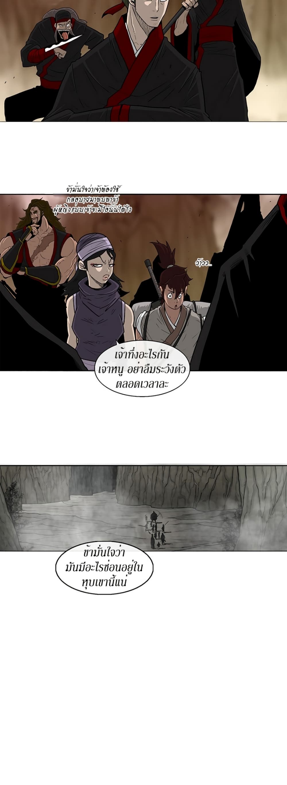 Legend of the Northern Blade 53-53