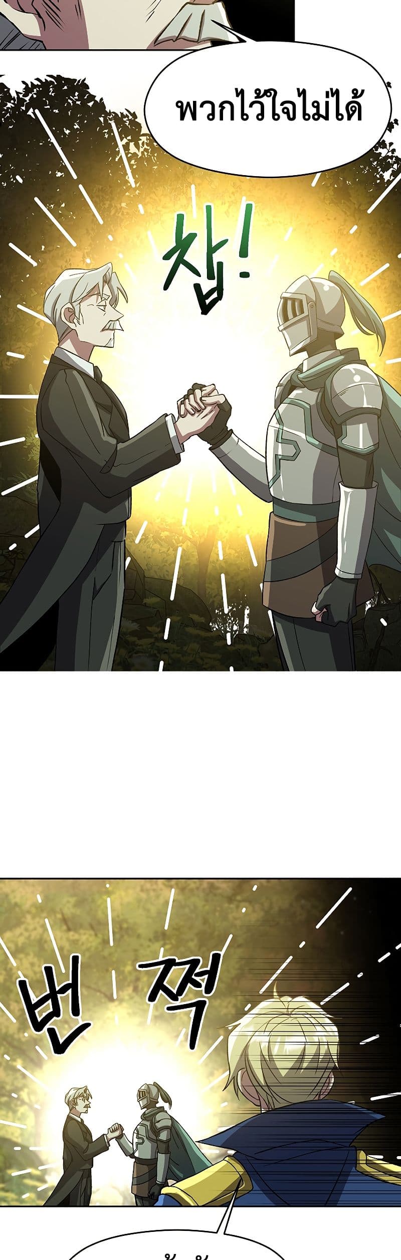 Archmage Transcending Through Regression 37-37