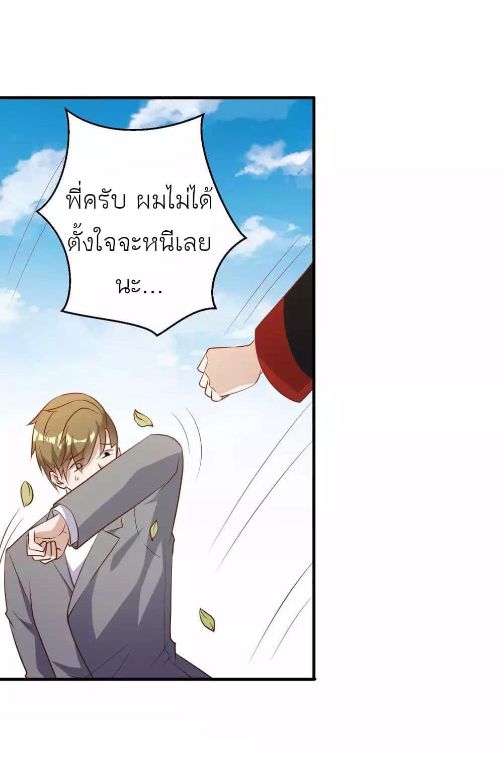 God Fisherman 58-58