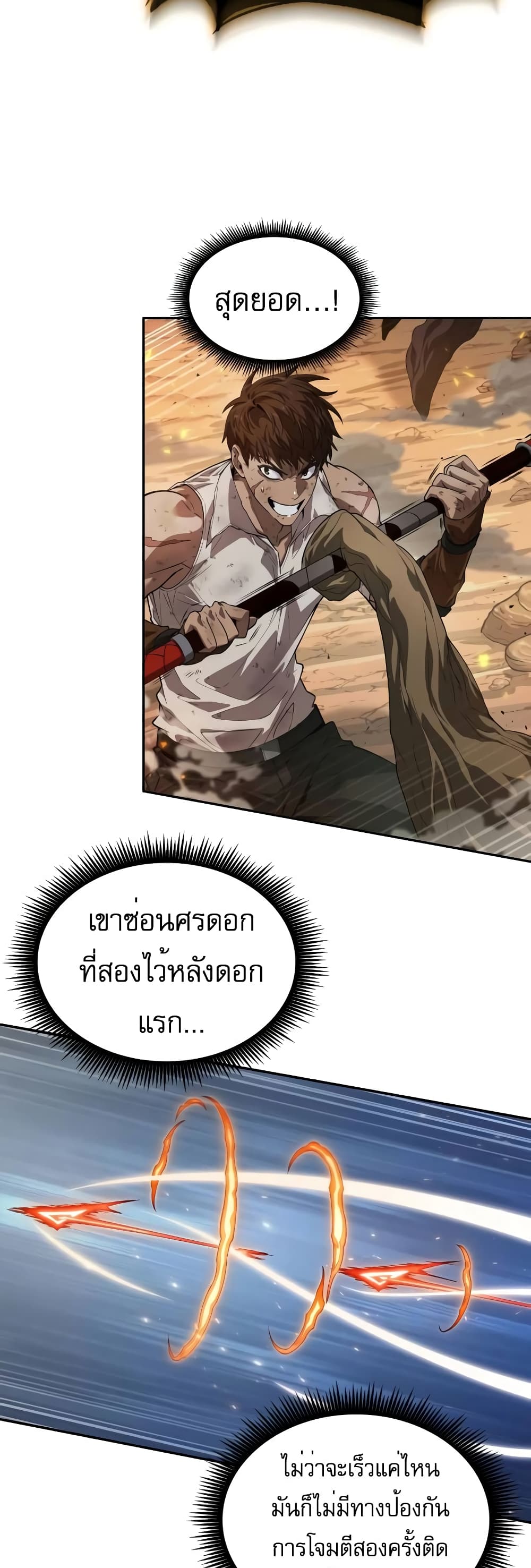 The Last Adventurer 6-6