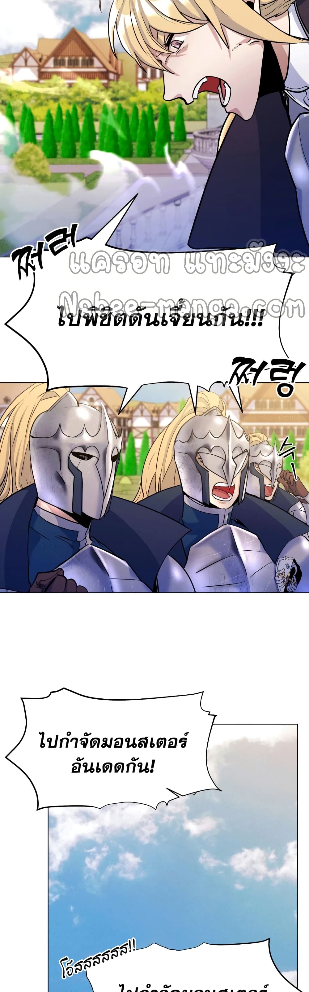 Overbearing Tyrant 17-17