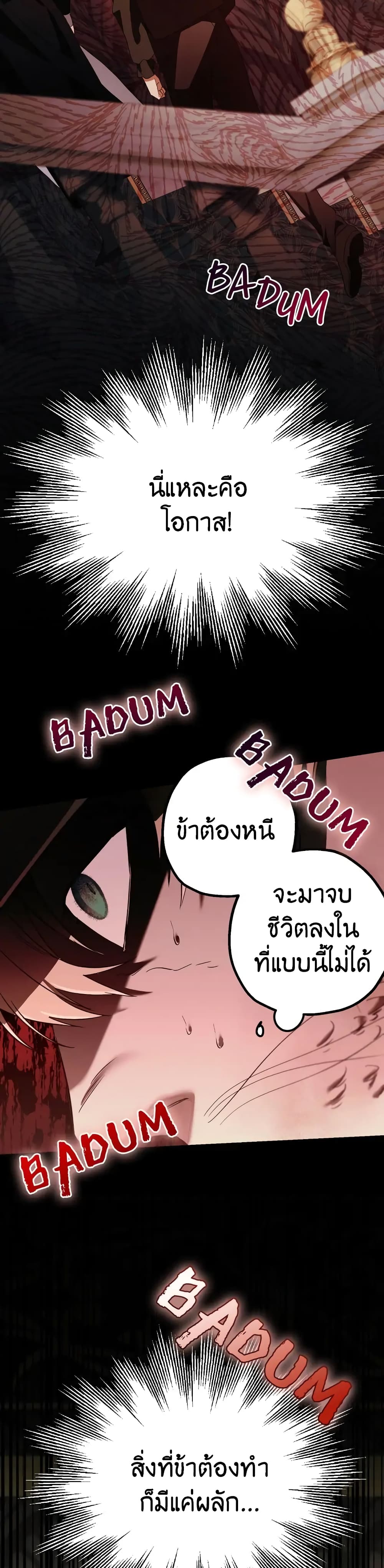 The Beast Within 16-16