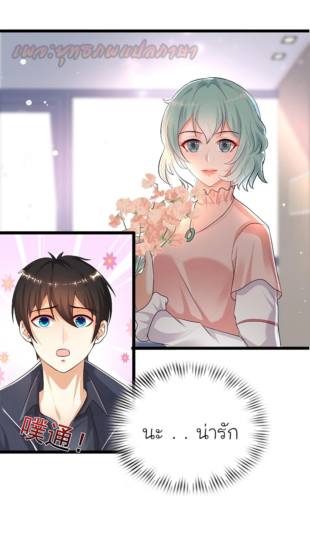 The Strongest Peach Blossom ราชาดอกไม้อมตะ 186-186