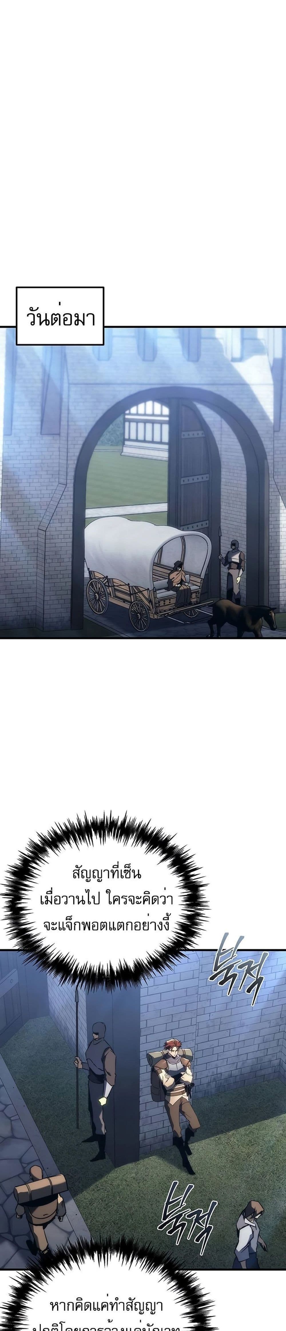 Regressor of the Fallen Family 26-26