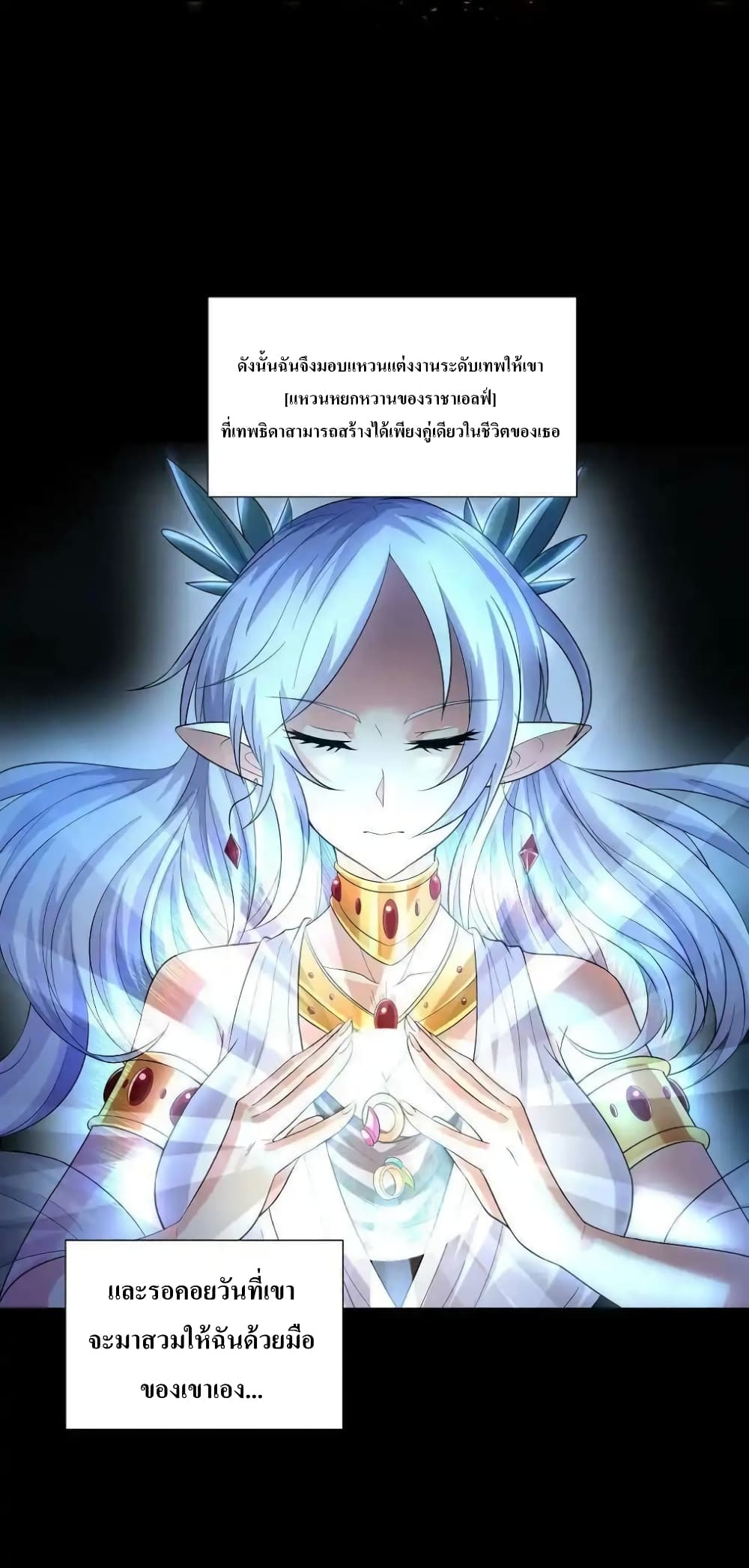 My Harem Is Entirely Female Demon Villains 7-7