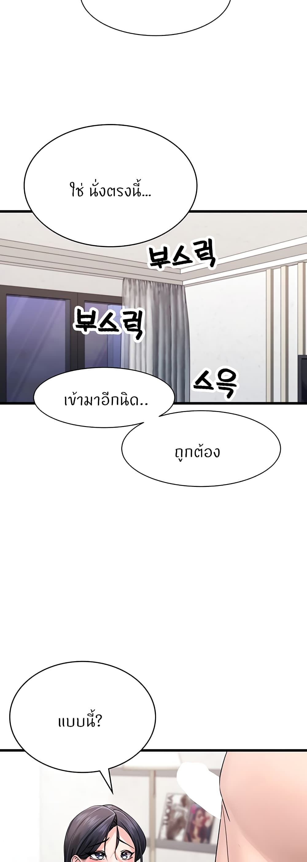 Sexual Guidance Officer 3-3