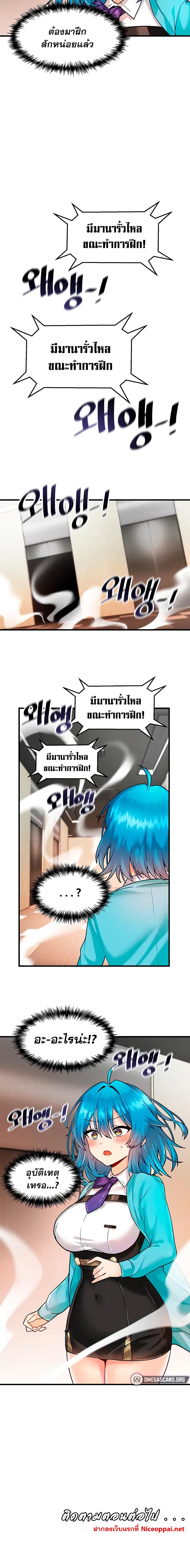 Trapped in the Academy’s Eroge 6-6
