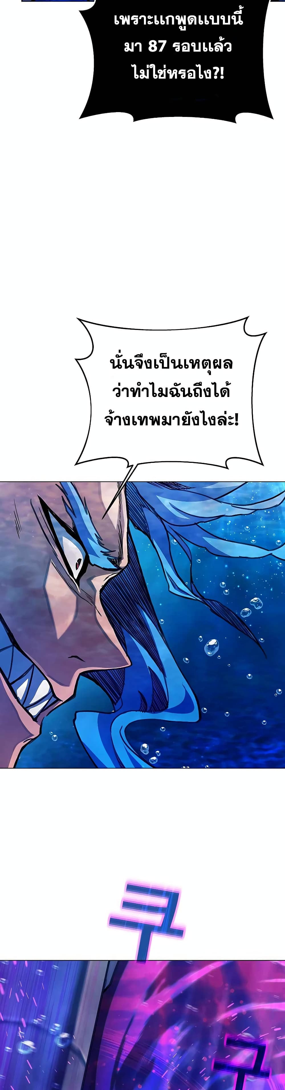 The Part-Time Land of the Gods 31-31