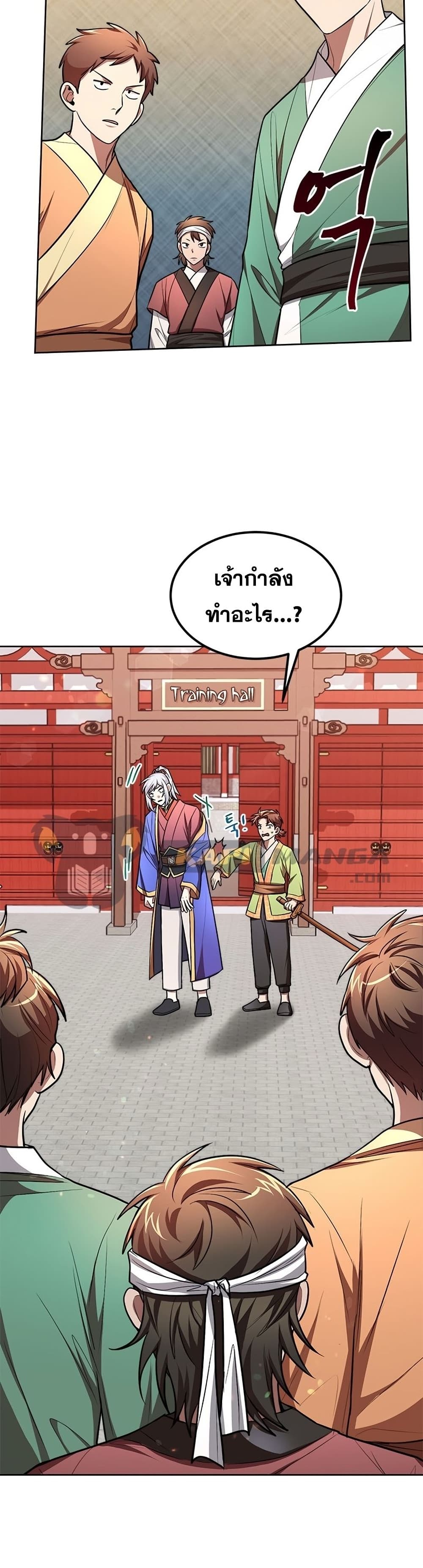 Youngest Son of the NamGung Clan 11-11