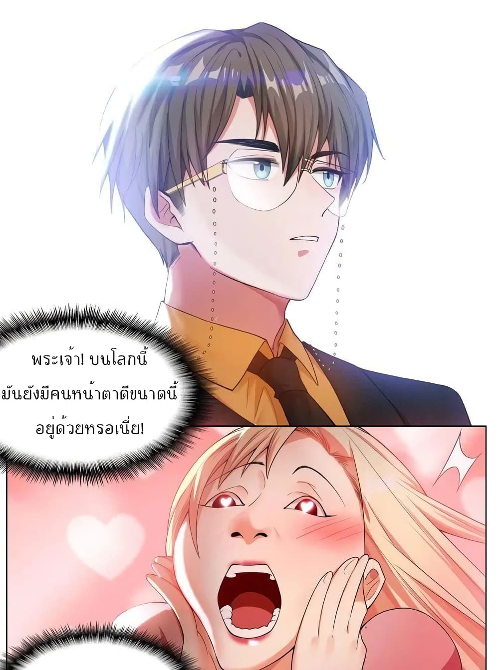 Game of Affection เกมเสน่หาของคุณชายเถาลู่ 14-14