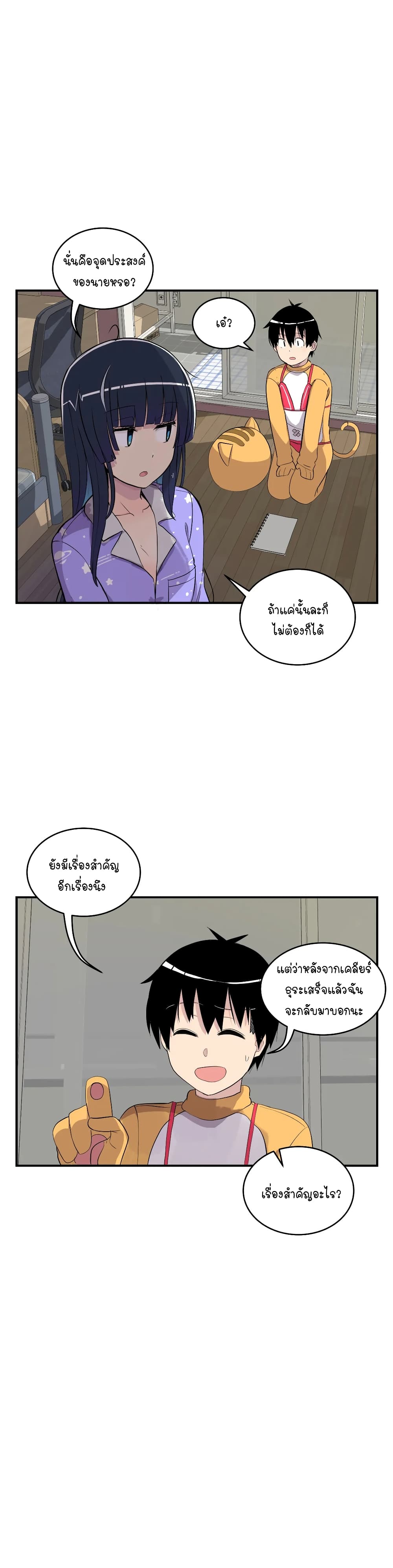 Erotic Manga Club ชมรมการ์ตูนอีโรติก 14-14