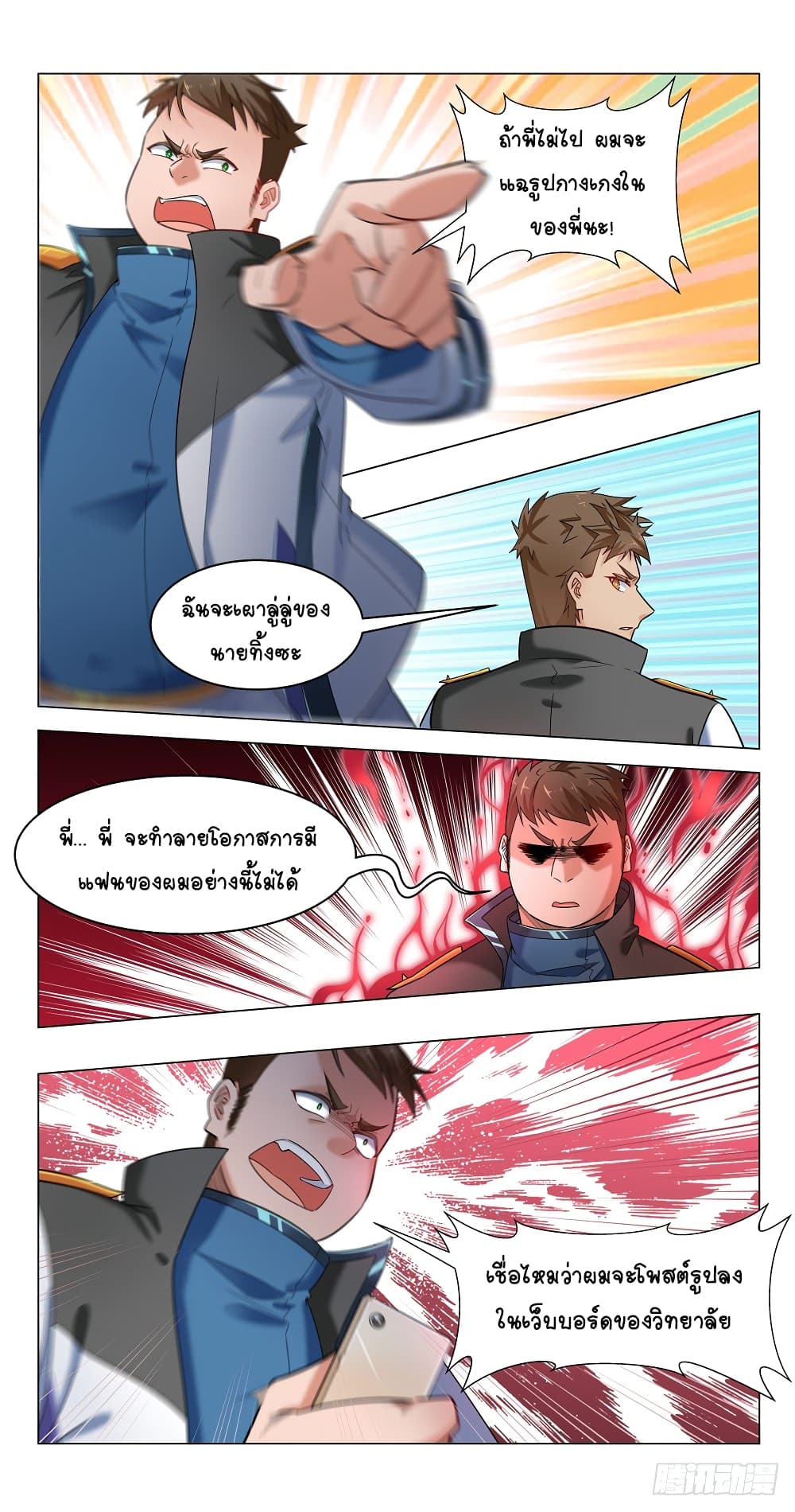 Future Break Point 16-16