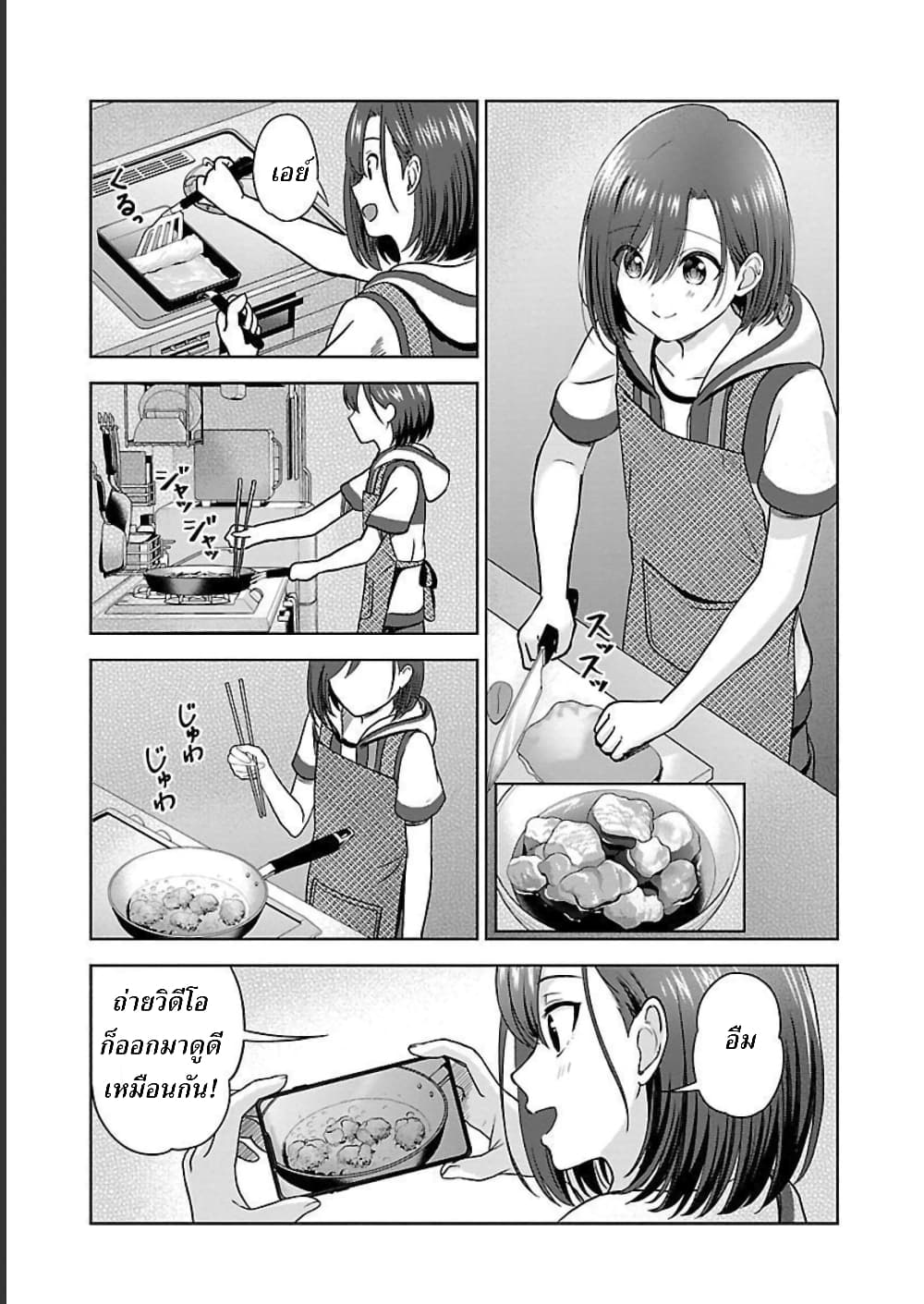 Shitsuren Shita Node Vtuber Hajimeta 4-4